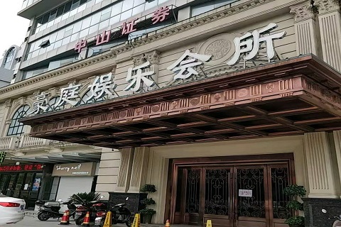 盐城豪庭国际KTV消费价格