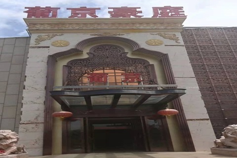 盐城葡京豪庭KTV消费价格